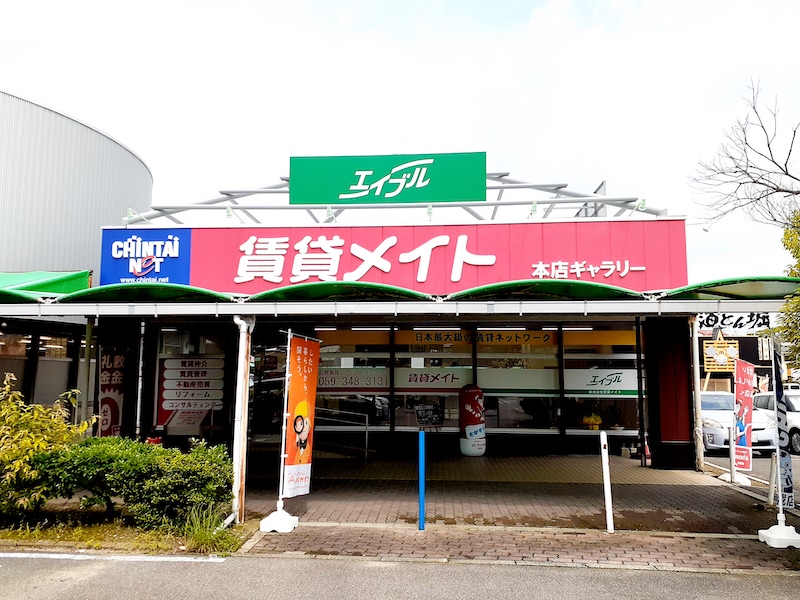 賃貸メイト本店ギャラリー