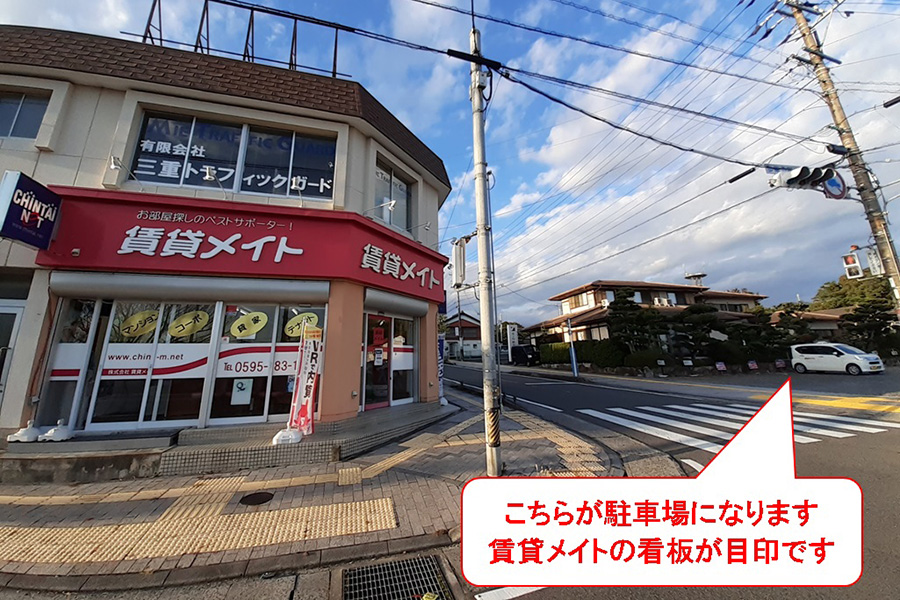 賃貸メイト亀山駅前店
