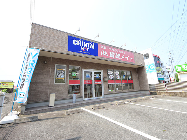賃貸メイトFC白子駅前店