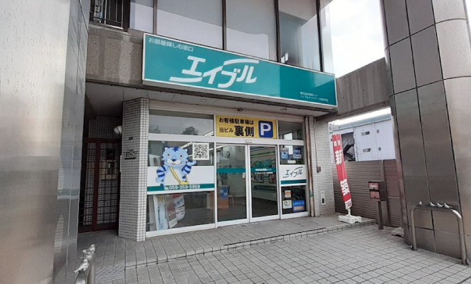 エイブルネットワーク四日市店