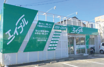 エイブルネットワーク四日市中央店