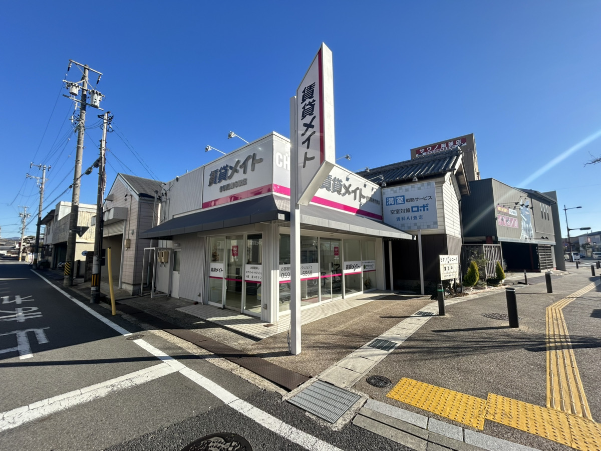 ㈱賃貸メイト伊賀忍者市駅店
